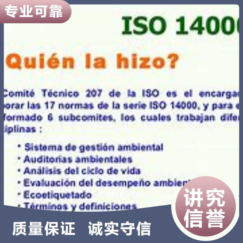 ISO14000认证ISO9001\ISO9000\ISO14001认证从业经验丰富