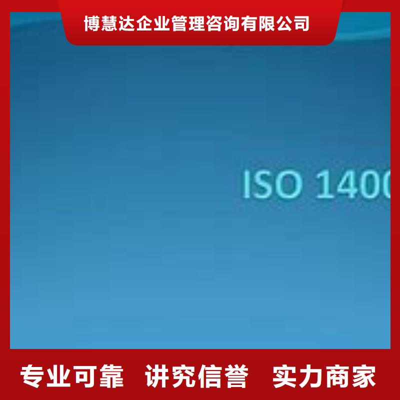 ISO14000认证GJB9001C认证从业经验丰富