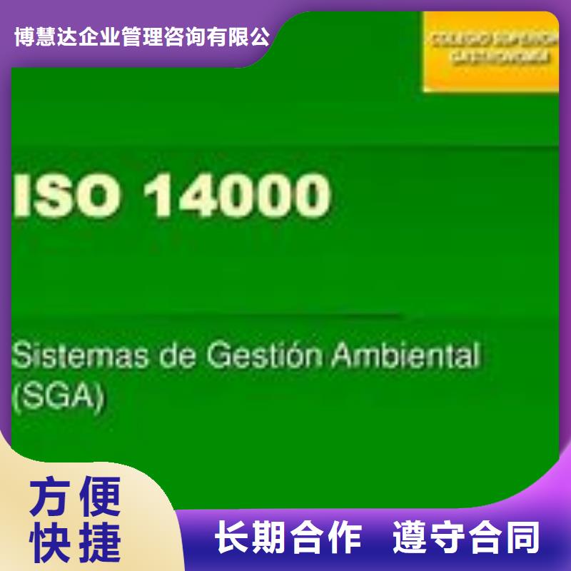 ISO14000认证GJB9001C认证从业经验丰富