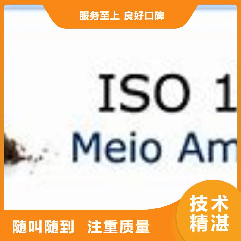 ISO14000认证【ISO13485认证】一站式服务