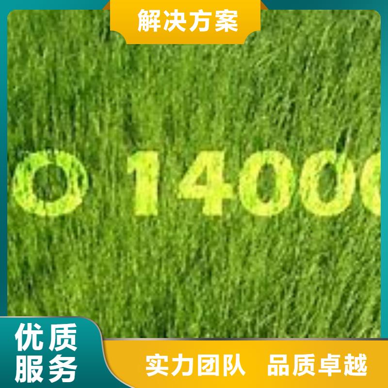 【ISO14000认证,GJB9001C认证信誉良好】