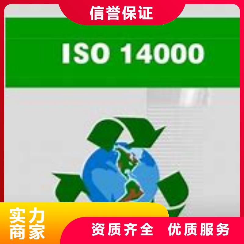 ISO14000认证【ISO13485认证】收费合理