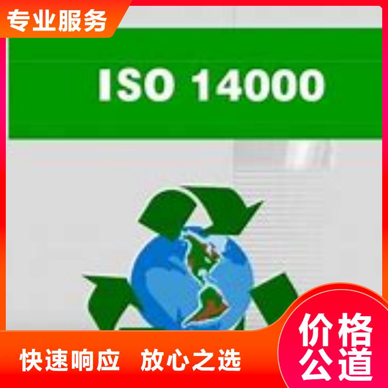 ISO14000认证GJB9001C认证从业经验丰富