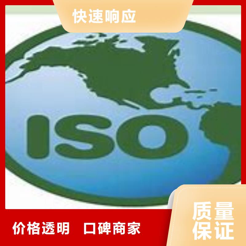 ISO14000认证ISO9001\ISO9000\ISO14001认证从业经验丰富