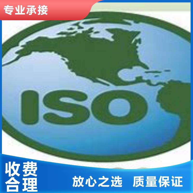 【ISO14000认证,GJB9001C认证信誉良好】