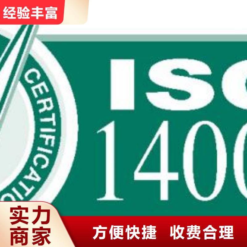 ISO14000认证【ISO13485认证】一站式服务