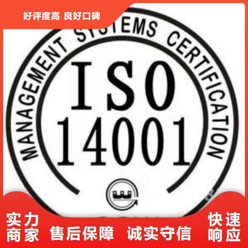 ISO14000认证ISO9001\ISO9000\ISO14001认证一站式服务