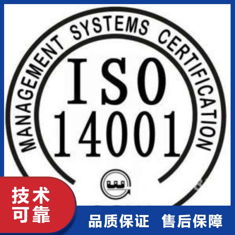 ISO14000认证ISO14000\ESD防静电认证优质服务