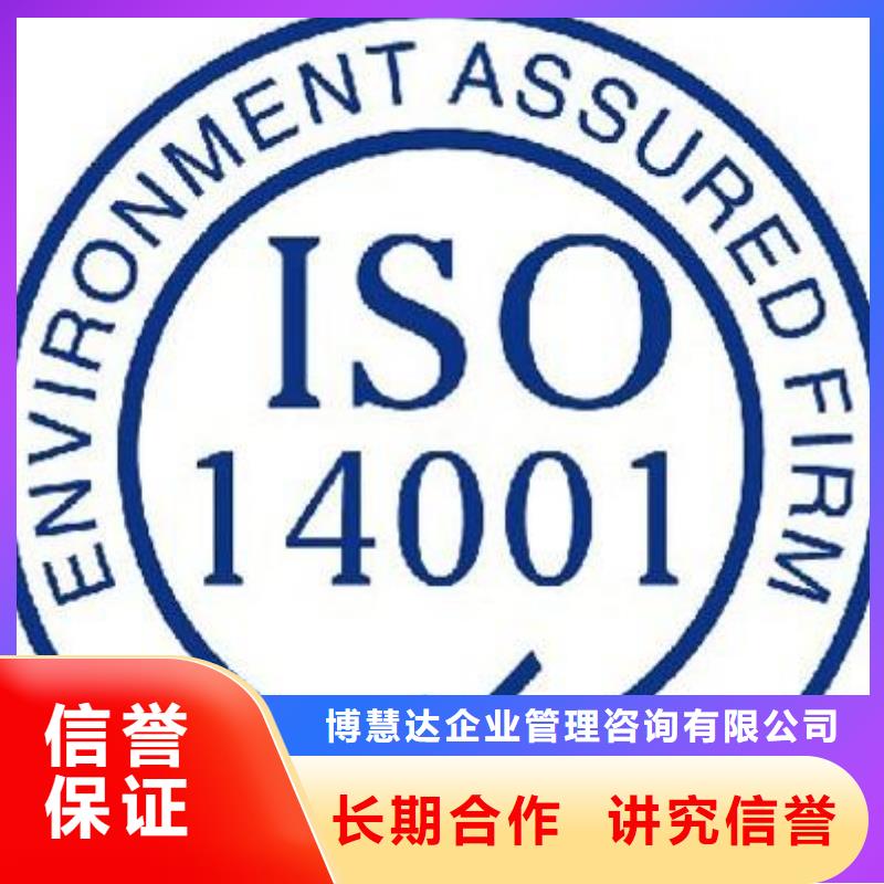 ISO14000认证ISO9001\ISO9000\ISO14001认证一站式服务