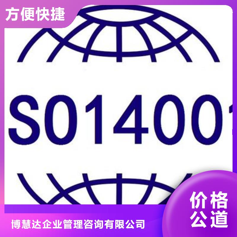 ISO14000认证ISO14000\ESD防静电认证优质服务