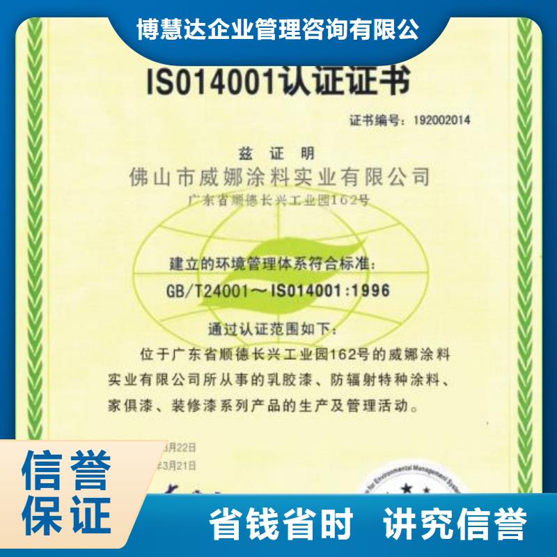 ISO14000认证GJB9001C认证从业经验丰富