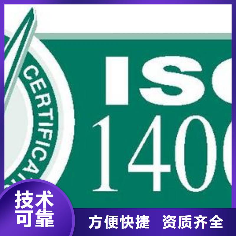 ISO14001认证ISO9001\ISO9000\ISO14001认证匠心品质