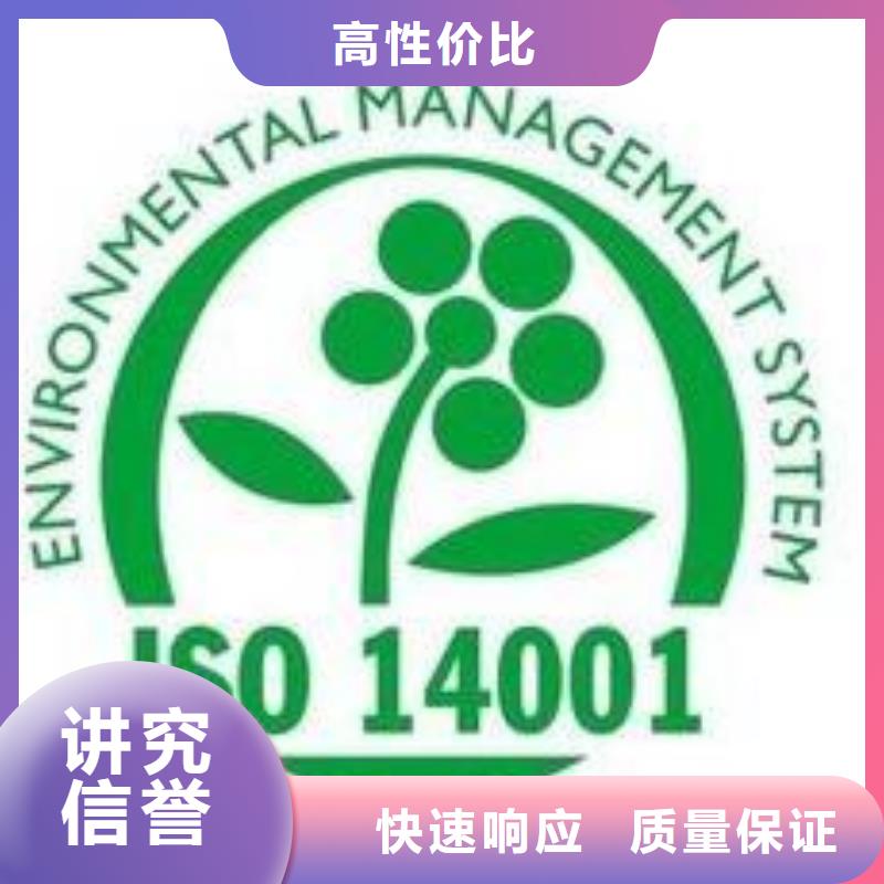 【ISO14001认证】AS9100认证良好口碑