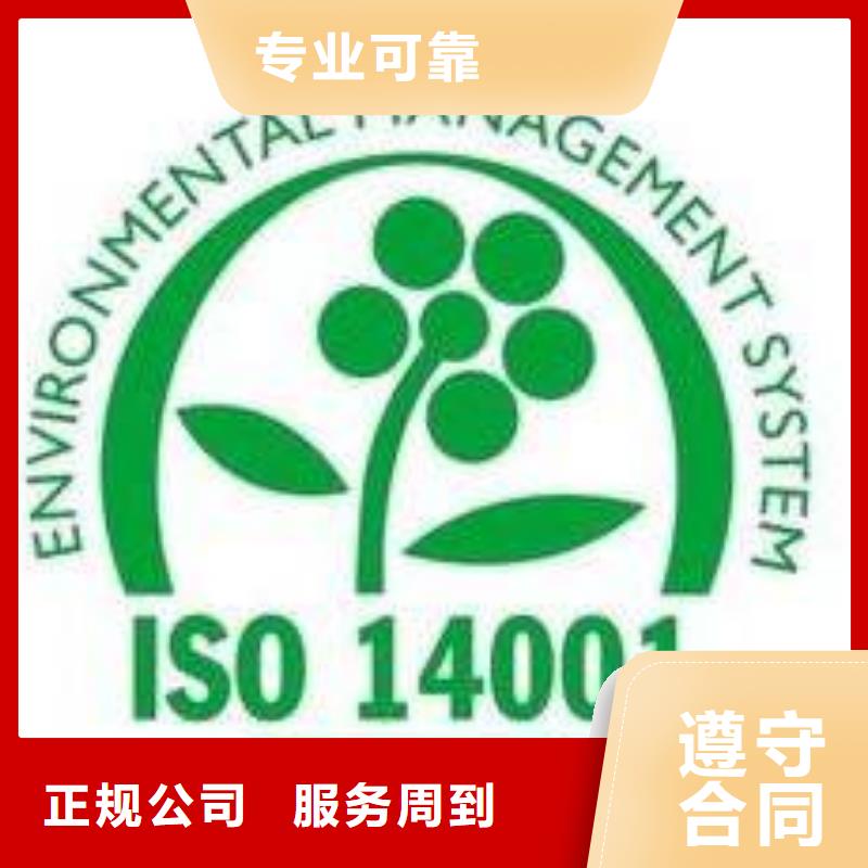 ISO14001认证,ISO14000\ESD防静电认证专业承接