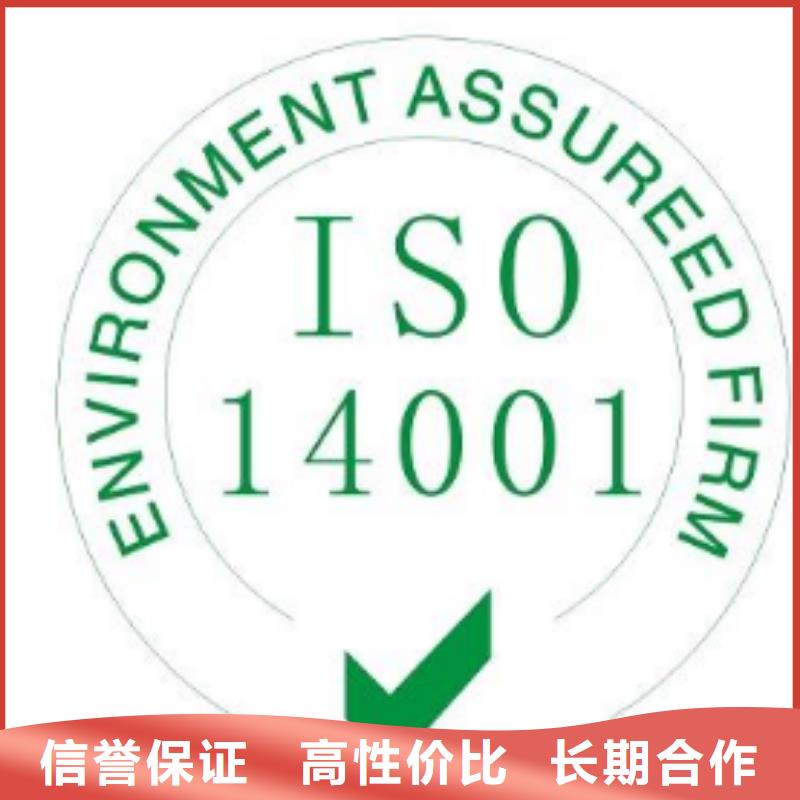 ISO14001认证_ISO14000\ESD防静电认证解决方案