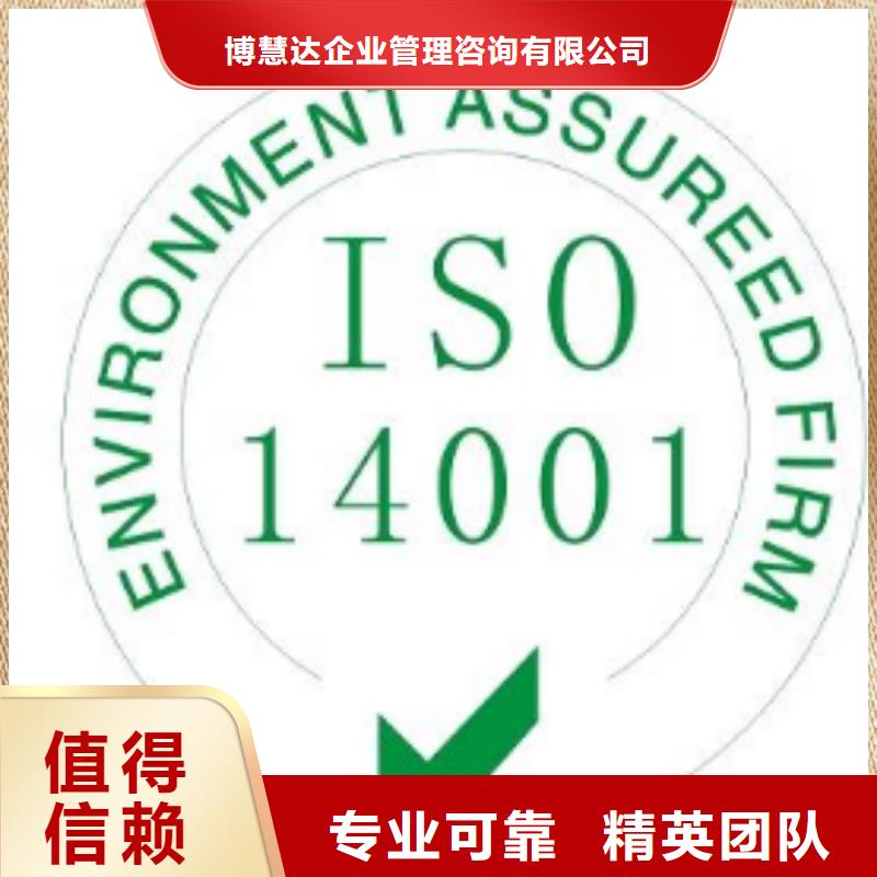 ISO14001认证AS9100认证专业品质