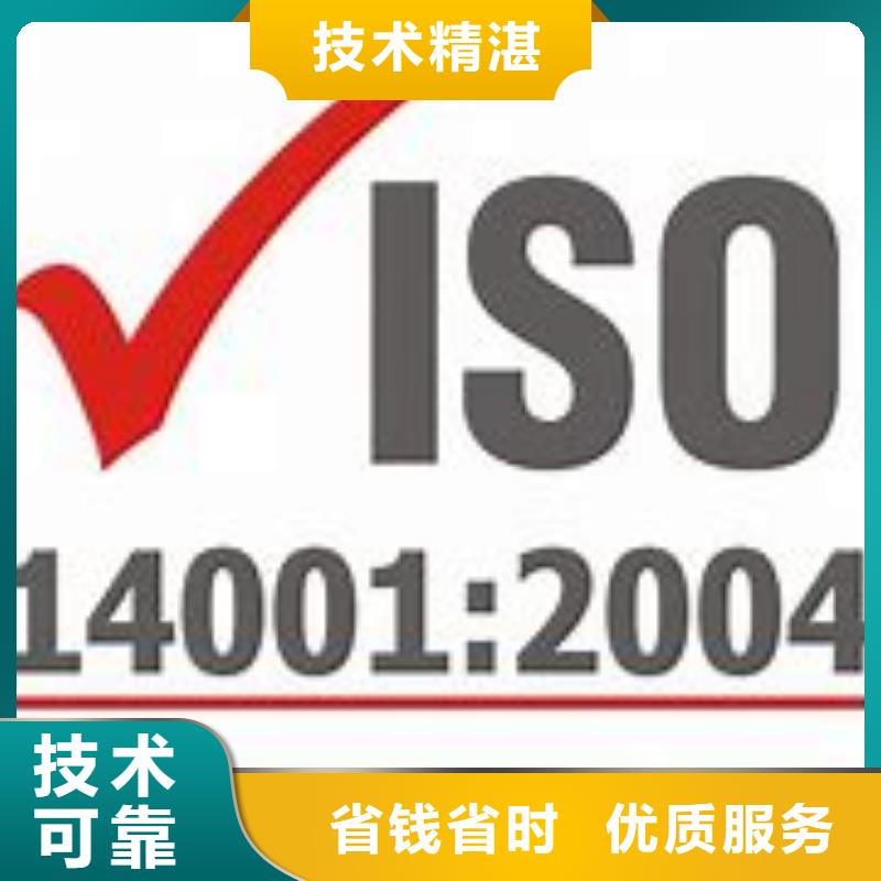 【ISO14001认证,ISO9001\ISO9000\ISO14001认证多家服务案例】