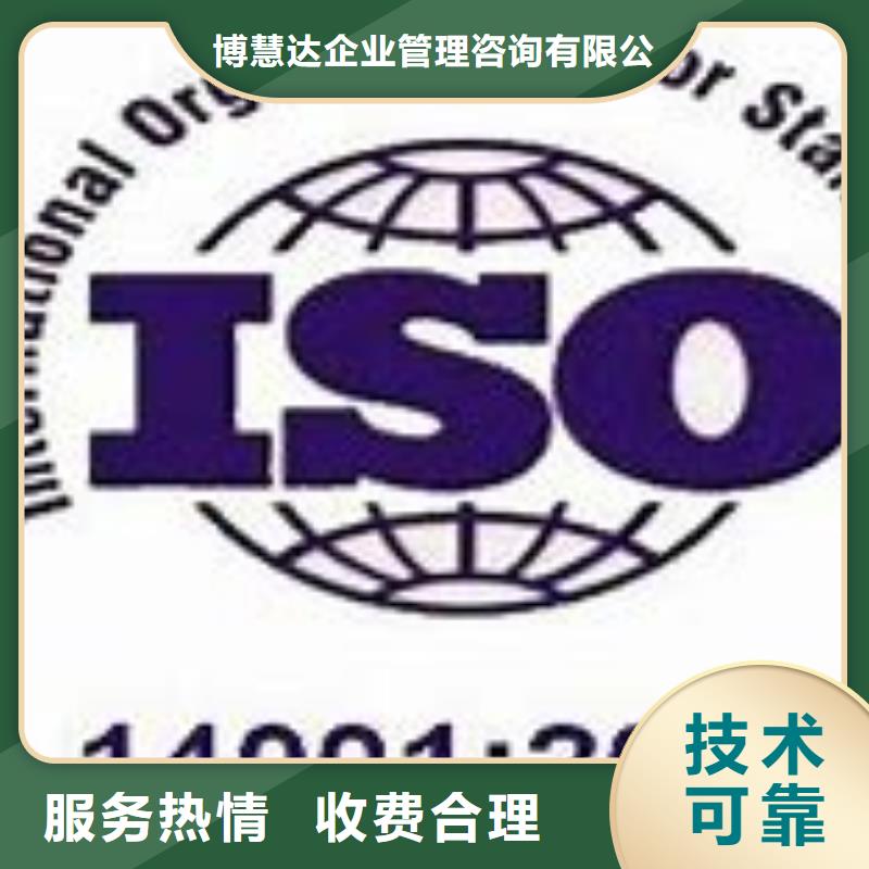 ISO14001认证_ISO14000\ESD防静电认证值得信赖