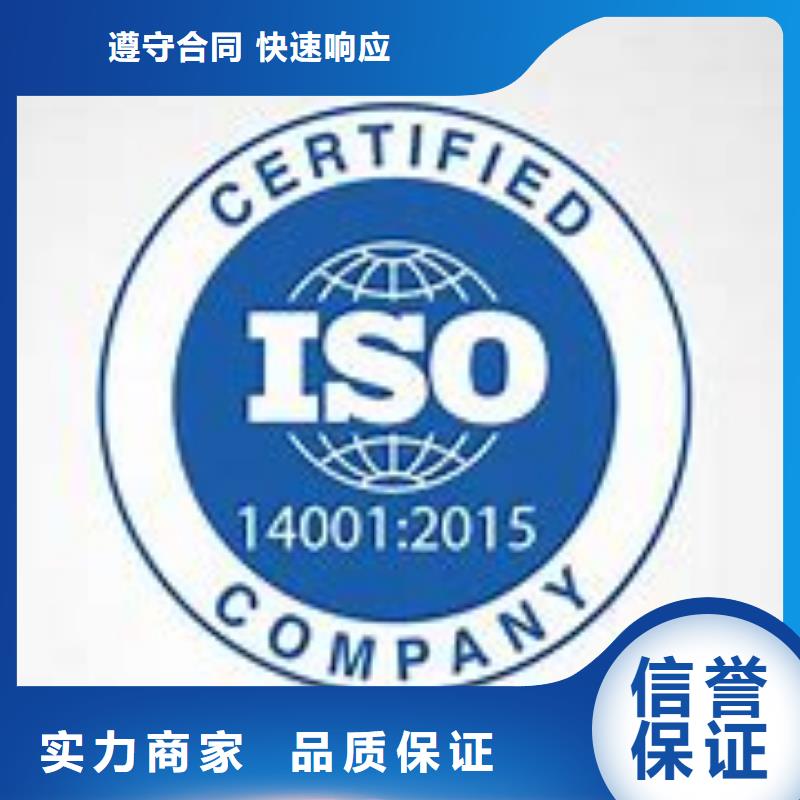 ISO14001认证_ISO14000\ESD防静电认证解决方案