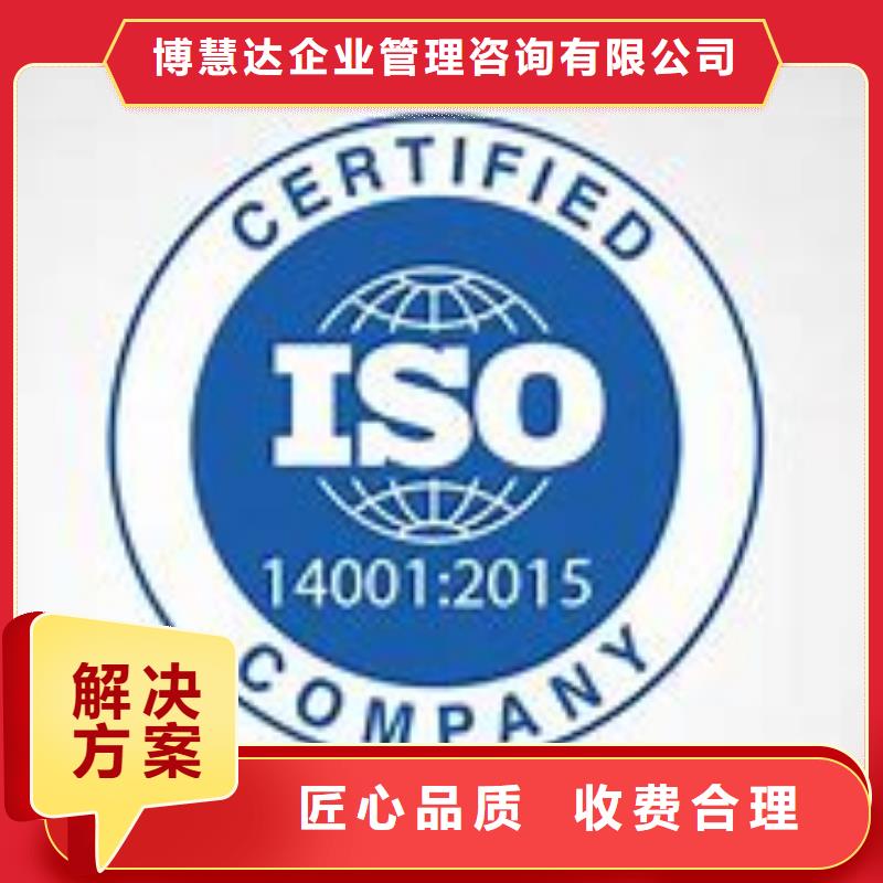 【ISO14001认证】AS9100认证良好口碑