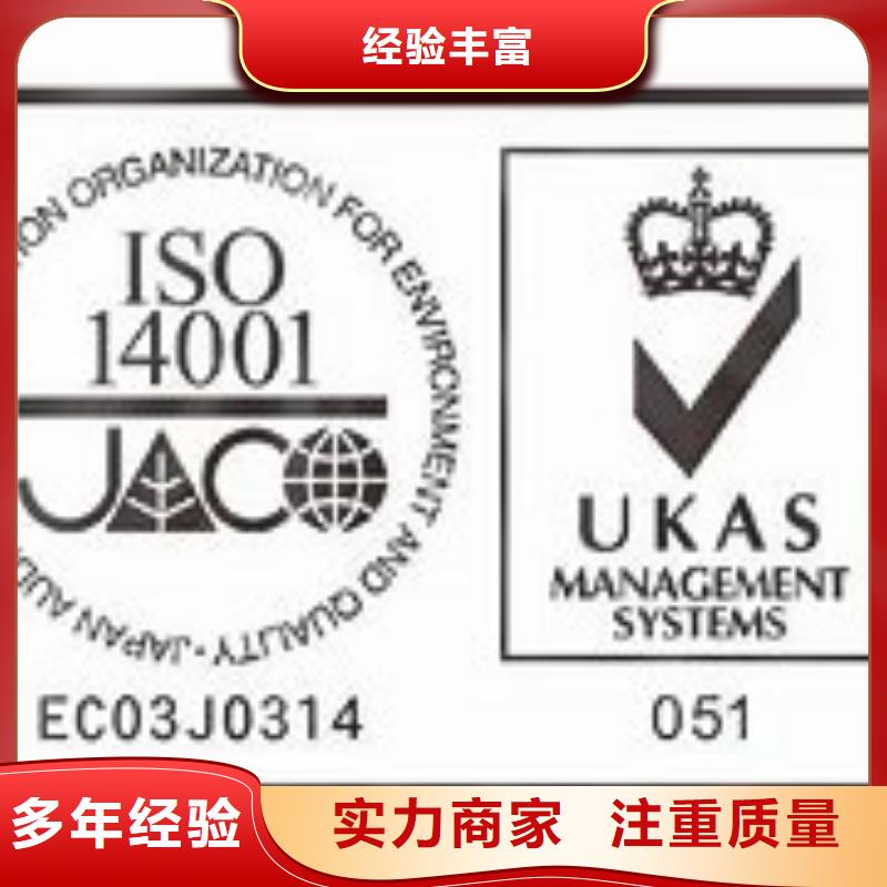 ISO14001认证,ISO14000\ESD防静电认证专业承接