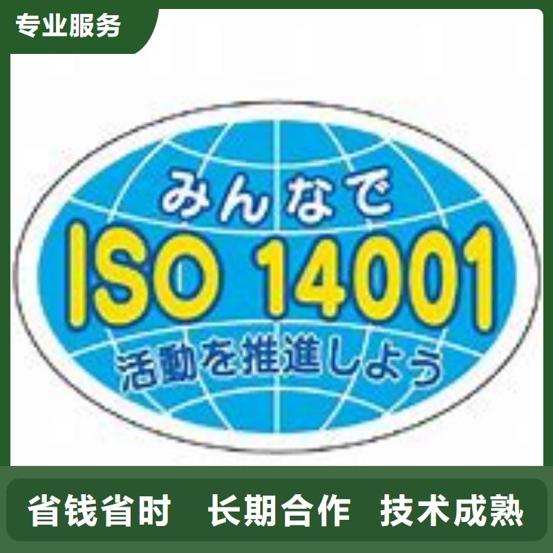 ISO14001认证,ISO14000\ESD防静电认证专业承接