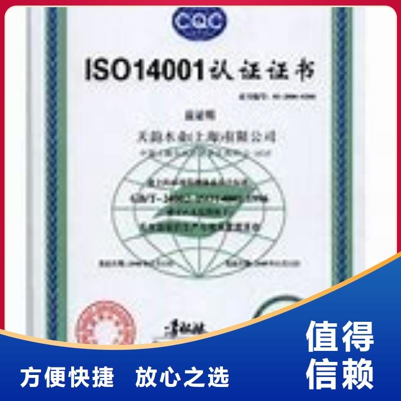 ISO14001认证ISO9001\ISO9000\ISO14001认证匠心品质