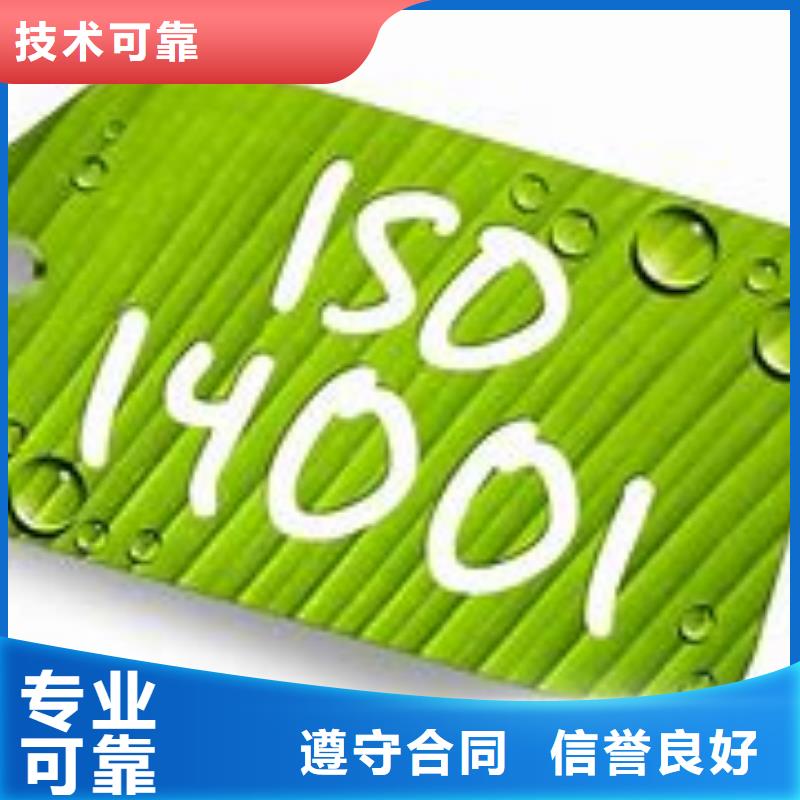 【ISO14001认证】AS9100认证良好口碑