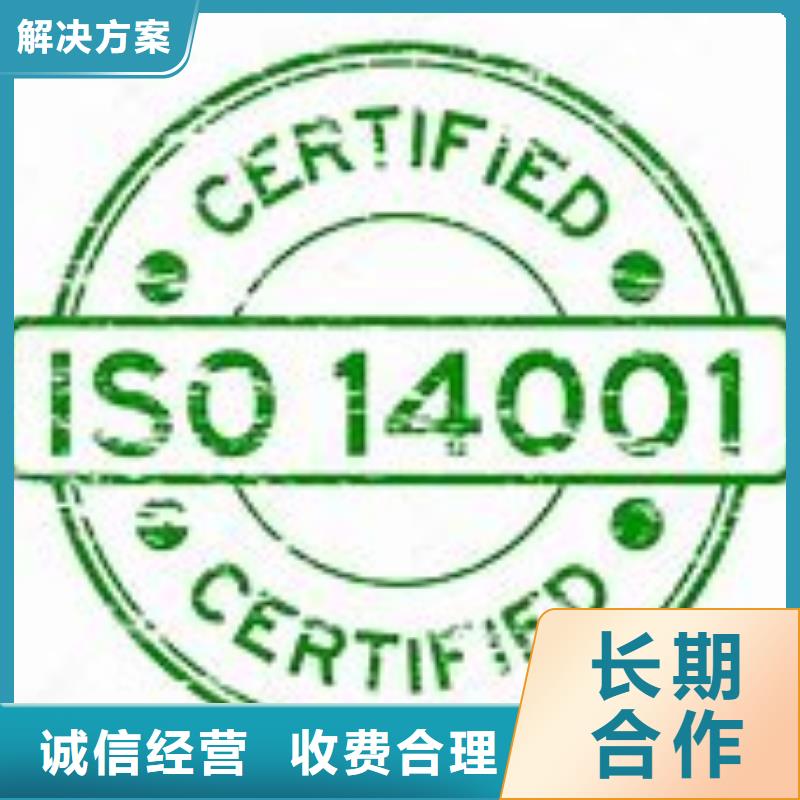 ISO14001认证AS9100认证专业品质