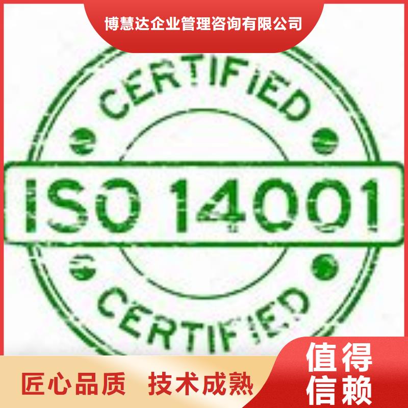 ISO14001认证_ISO14000\ESD防静电认证解决方案