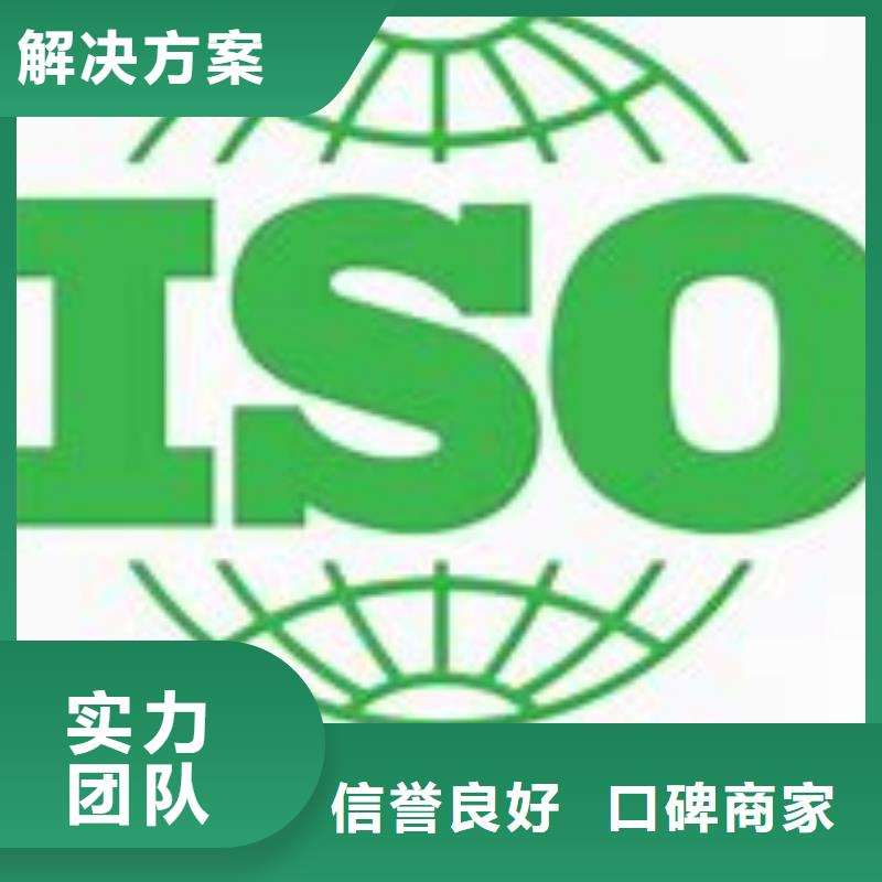 ISO14001认证_ISO14000\ESD防静电认证值得信赖