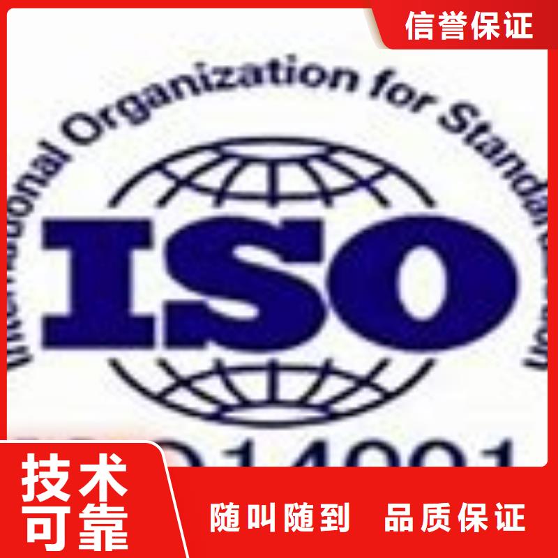 ISO14001认证_ISO14000\ESD防静电认证值得信赖