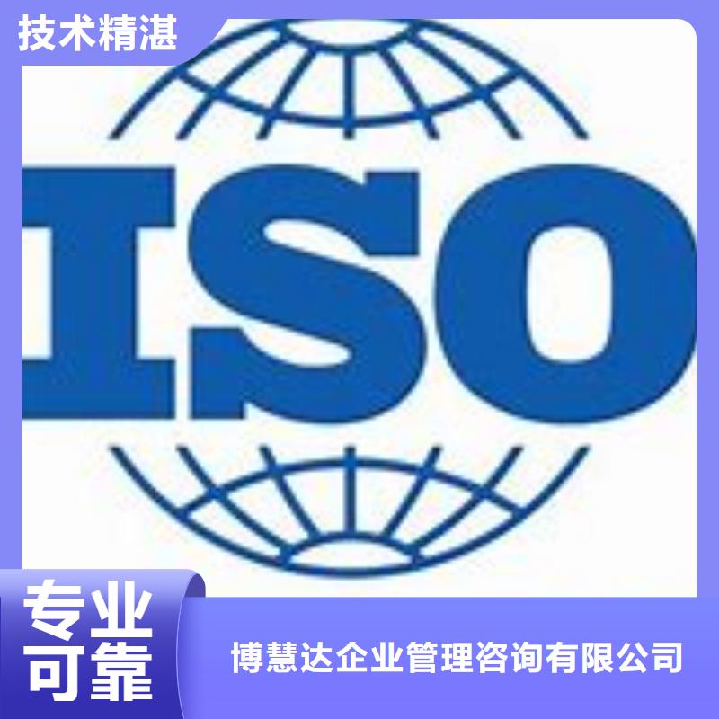 【ISO45001认证ISO14000\ESD防静电认证实力强有保证】