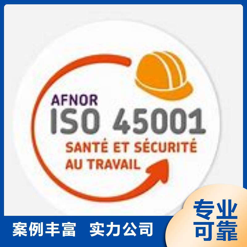 ISO45001认证FSC认证靠谱商家