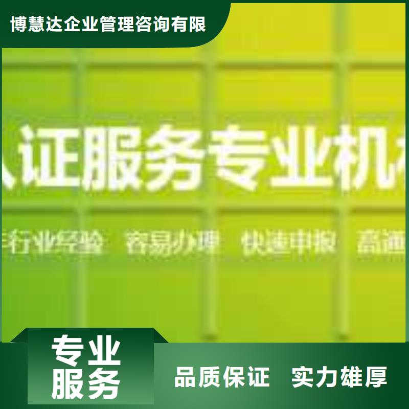 ISO45001认证FSC认证靠谱商家