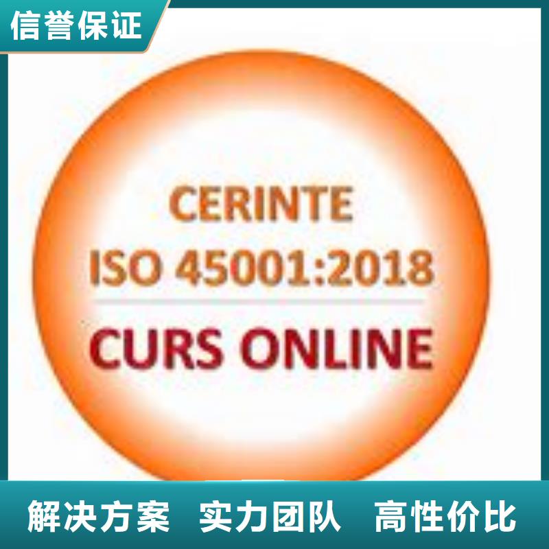 ISO45001认证FSC认证靠谱商家