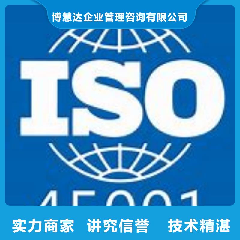 ISO45001认证FSC认证解决方案