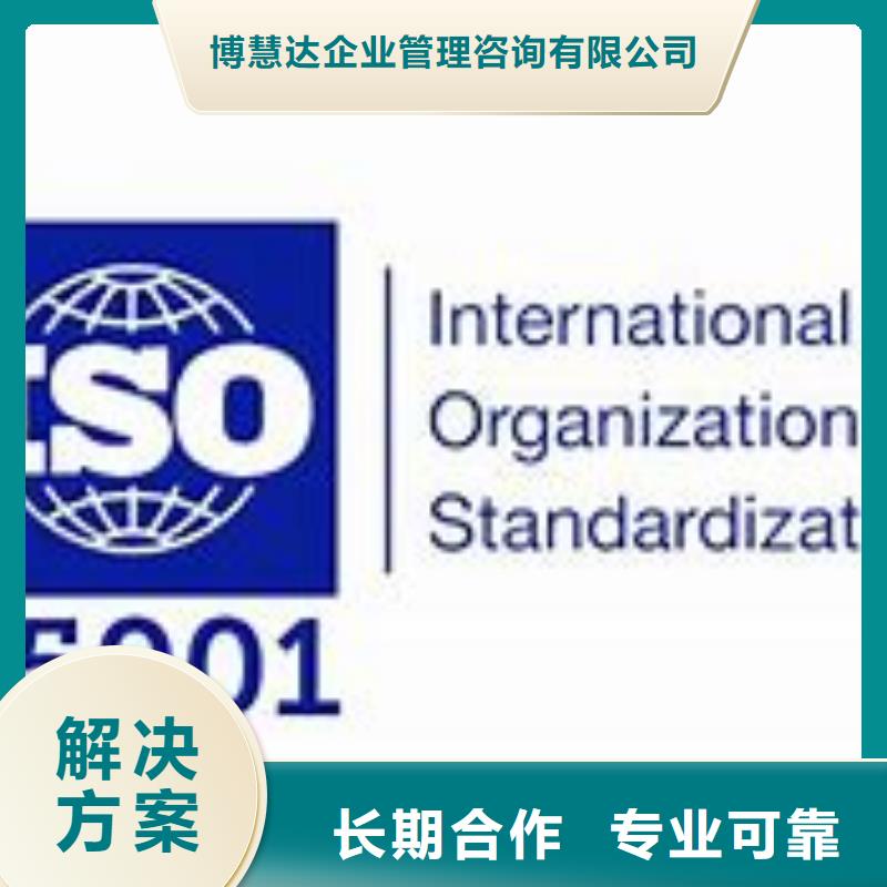 【ISO45001认证ISO14000\ESD防静电认证实力强有保证】