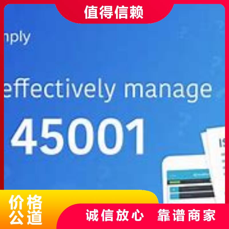 ISO45001认证_HACCP认证实力商家