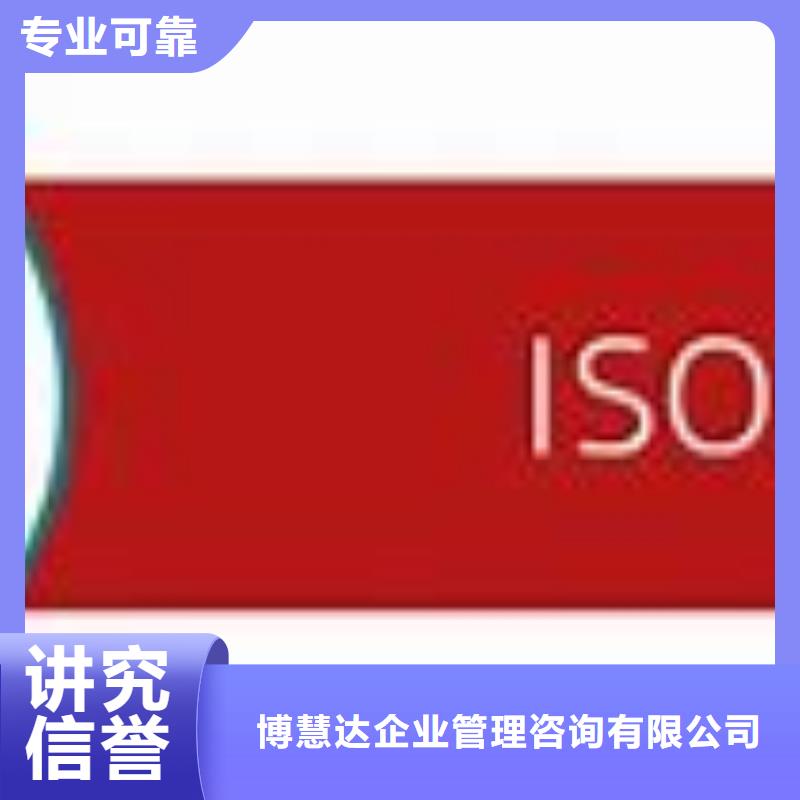 ISO45001认证【ISO9001\ISO9000\ISO14001认证】注重质量