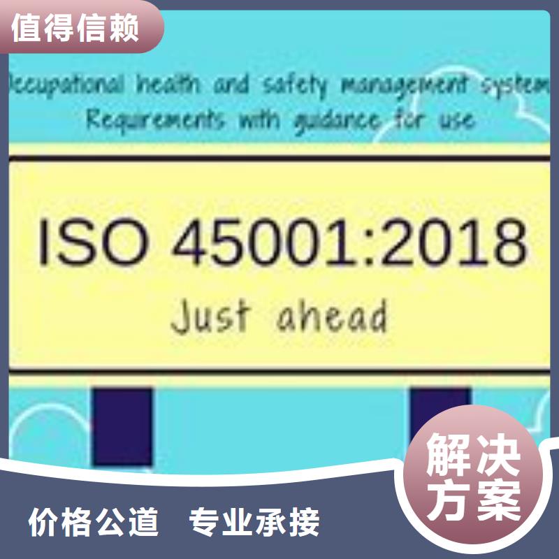 ISO45001认证_HACCP认证实力商家