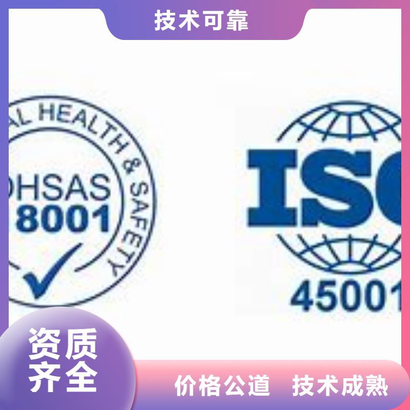 【ISO45001认证ISO14000\ESD防静电认证实力强有保证】