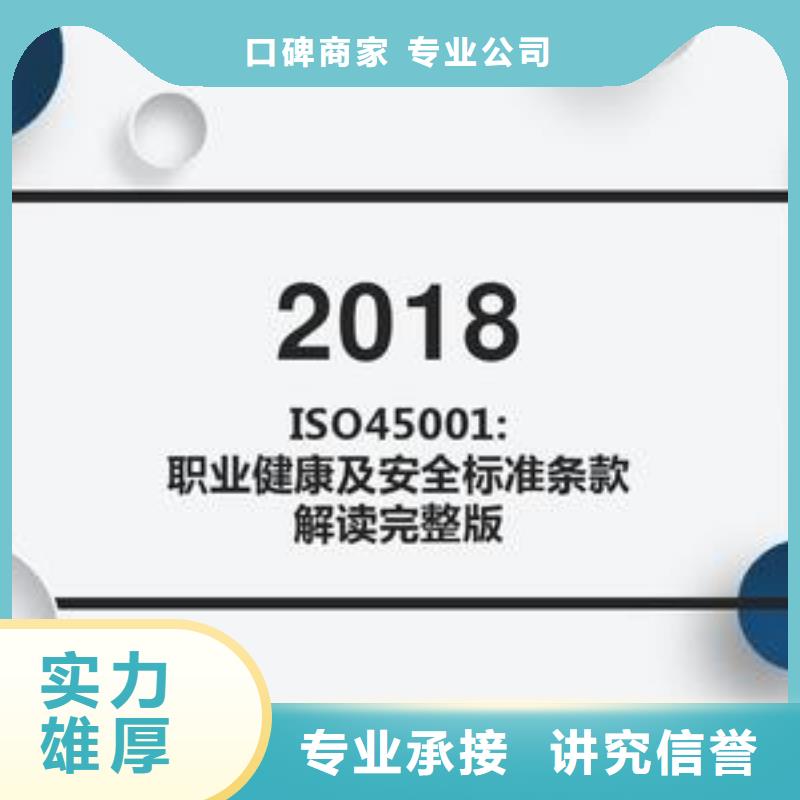 ISO45001认证FSC认证解决方案