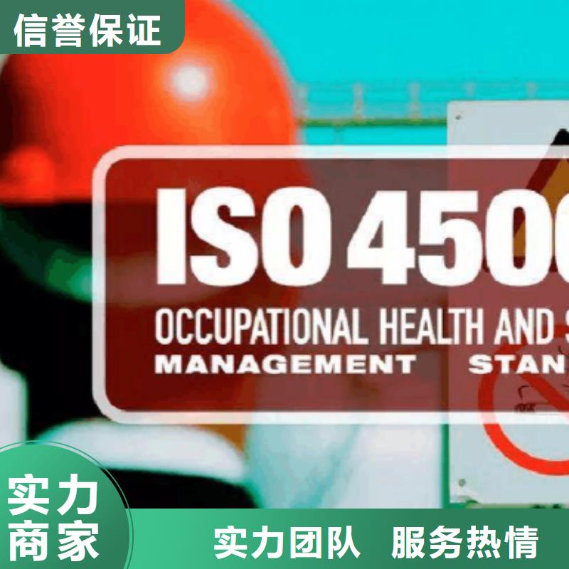 ISO45001认证FSC认证方便快捷