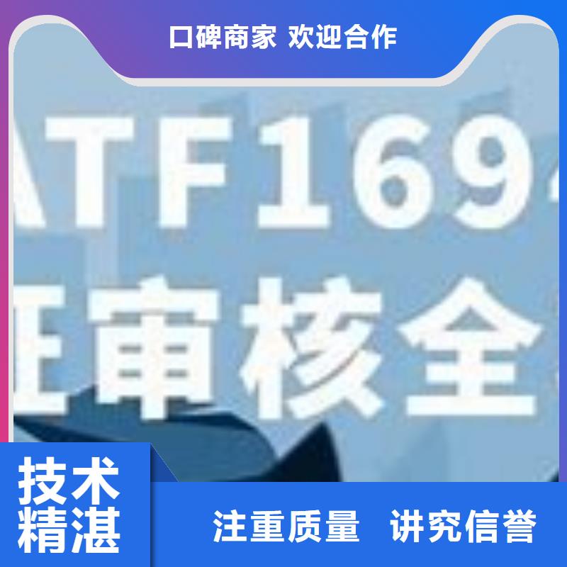 IATF16949认证ISO9001\ISO9000\ISO14001认证长期合作