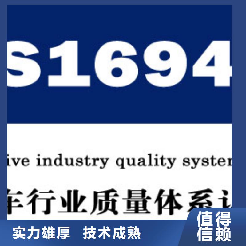 IATF16949认证ISO13485认证有实力