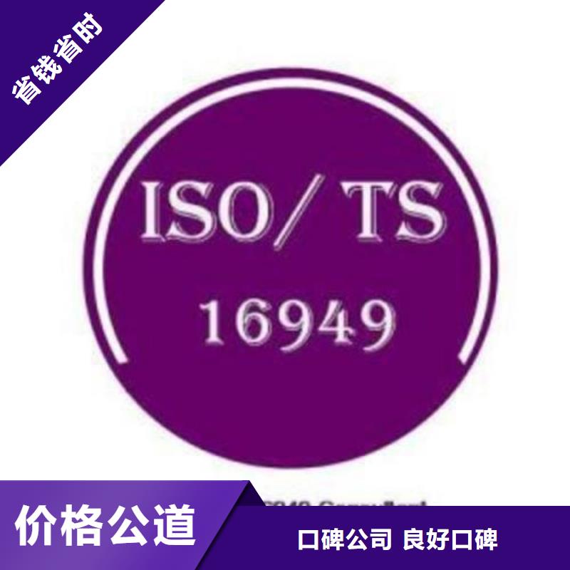 IATF16949认证ISO9001\ISO9000\ISO14001认证优质服务