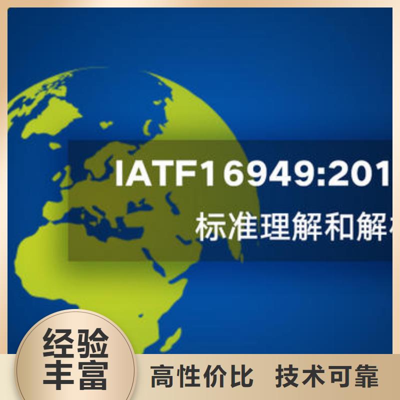 IATF16949认证知识产权认证/GB29490公司