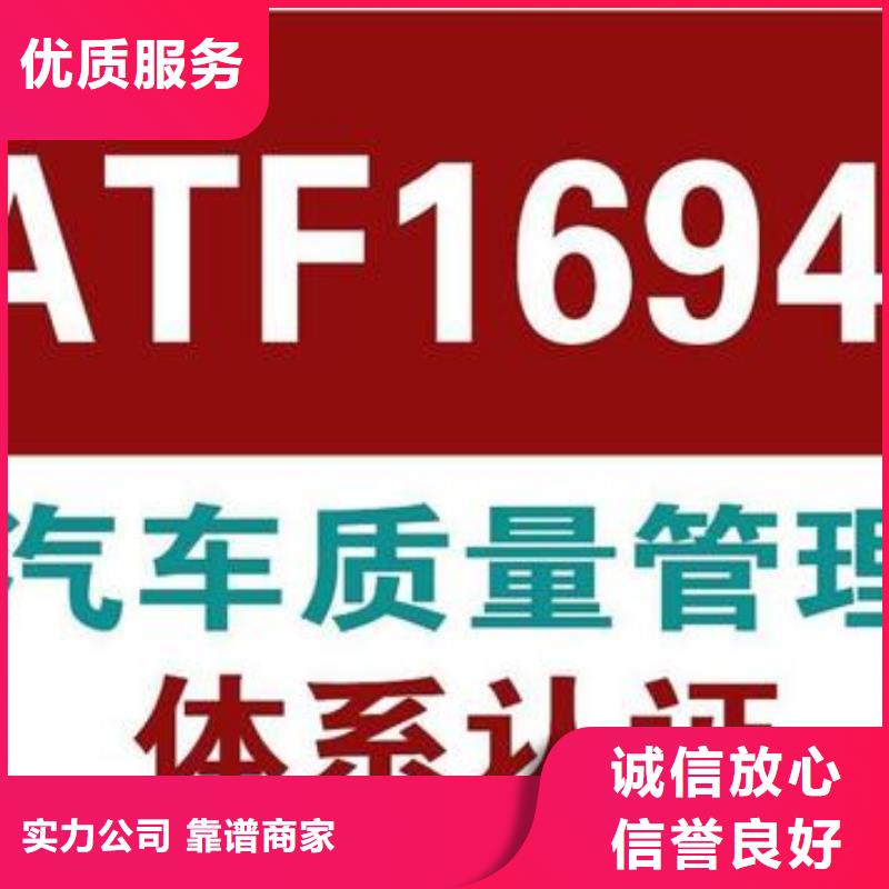 IATF16949认证技术好