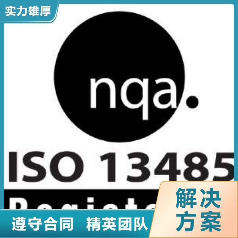 ISO13485认证【GJB9001C认证】放心